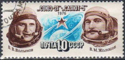 Лот: 25079456. Фото: 1. 1976, сентябрь. Полет космического... Марки