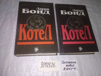 Лот: 18454133. Фото: 1. (3092326)(18...019) Котел (к-кт... Художественная