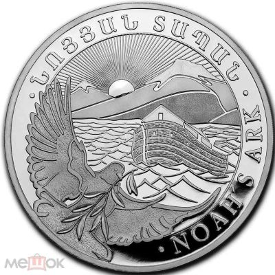 Лот: 20969931. Фото: 1. Армения 500 драм 2023 года. Ноев... Страны СНГ и Балтии