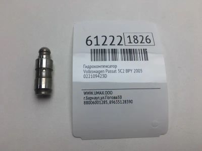 Лот: 20401143. Фото: 1. Гидрокомпенсатор Volkswagen Passat... Двигатель и элементы двигателя