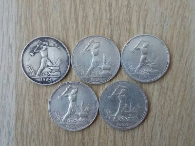Лот: 14284773. Фото: 1. 5 серебряных полтинников 1924-1926... Россия и СССР 1917-1991 года