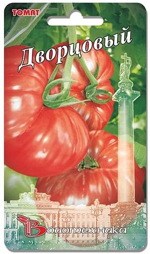Лот: 6703355. Фото: 1. Томат Дворцовый, 20 шт. Другое (семена, рассада, садовые растения)