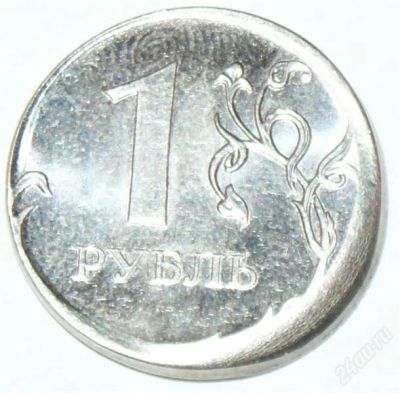 Лот: 1249088. Фото: 1. Интересный рубль 2010 г (брак). Россия после 1991 года