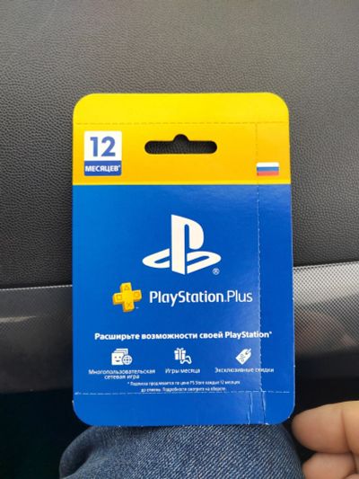 Лот: 13956431. Фото: 1. Подписка ps+ ps4 пс + 12 месяцев. Другое (игровые приставки, консоли, видеоигры)