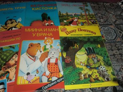 Лот: 23244537. Фото: 1. Детские книжки для малышей. Другое (детям и родителям)