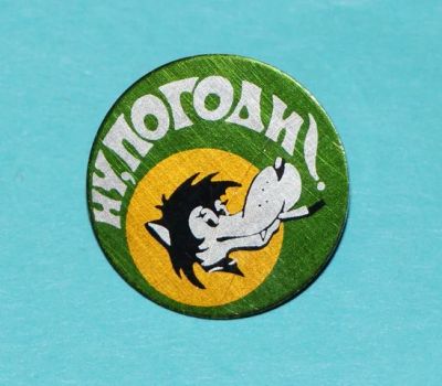 Лот: 8808491. Фото: 1. Знак: Ну, погоди! Волк. (пл. детские... Сувенирные