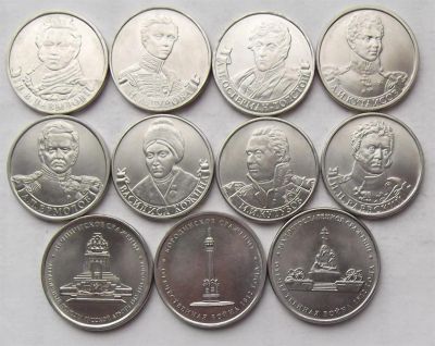 Лот: 3910513. Фото: 1. 11 монет война 1812. Россия после 1991 года