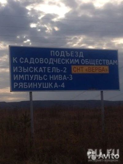 Лот: 13112462. Фото: 1. Дача станция Рябинино (СНТ Черемшки... Дачи