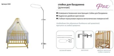 Лот: 10899404. Фото: 1. Держатель для балдахина. Другое (дети растут)