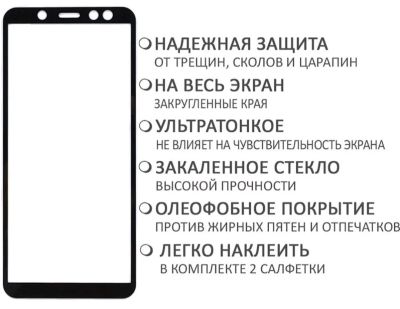 Лот: 14299669. Фото: 1. Защитное стекло Gosso полноклеевое... Дисплеи, дисплейные модули, тачскрины