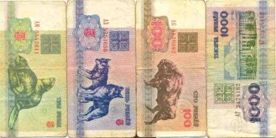 Лот: 435739. Фото: 1. 3, 5, 100 и 1000 рублей Беларусь... Россия, СССР, страны СНГ