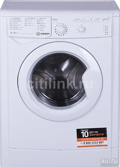 Лот: 16852360. Фото: 1. стиральная машина Indesit IWUD... Стиральные машины