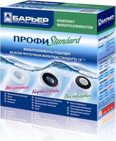 Лот: 12562485. Фото: 1. Комплект кассет &quot;Барьер ПРОФИ... Другое (посуда, кухонная утварь)