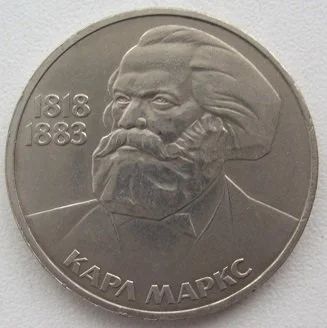 Лот: 12578583. Фото: 1. СССР 1 рубль 1983. Карл Маркс... Россия и СССР 1917-1991 года