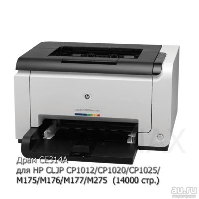 Лот: 16559320. Фото: 1. Драм HP 126A, CE314A для HP LaserJet... Картриджи, расходные материалы