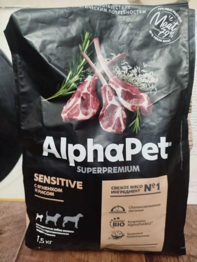Лот: 25669864. Фото: 1. Собачий корм AlphaPet 1,5 кг ягн... Корма