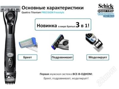 Лот: 877058. Фото: 1. Станок Schick Quattro Titanium... Унисекс парфюмерия