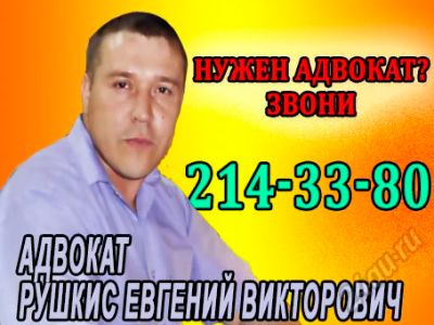 Лот: 5758223. Фото: 1. адвокат в Красноярске. Другие (деловые услуги)