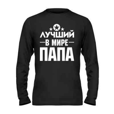 Лот: 9895156. Фото: 1. Стильная Футболка с Длинным Рукавом... Футболки, поло