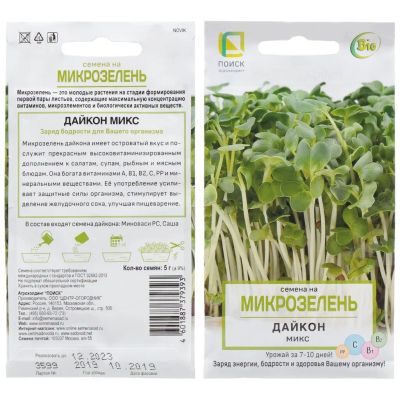 Лот: 24104103. Фото: 1. Семена Микрозелень, Дайкон микс... Другое (семена, рассада, садовые растения)