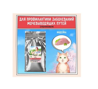 Лот: 20327258. Фото: 1. Зилли 10кг - Индейка Уринари... Корма