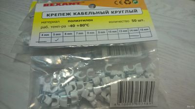 Лот: 15272857. Фото: 1. Скоба круглая REXaNT 05 5мм 5... Крепёж