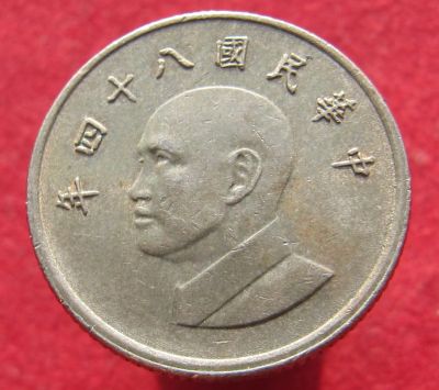 Лот: 15465803. Фото: 1. Тайвань 1 доллар, 1995г. Остальные страны