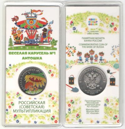 Лот: 25375502. Фото: 1. 25 рублей 2022 год. Российская... Россия после 1991 года