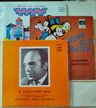 Лот: 25522159. Фото: 1. Детские песни, 3 маленькие пластинки... Аудиозаписи