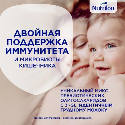 Лот: 23986119. Фото: 1. Нутрилон смесь молочная Премиум... Другое (кормление и уход, гигиена)