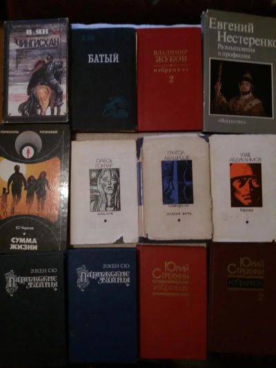 Лот: 9795347. Фото: 1. Книги 18. Художественная