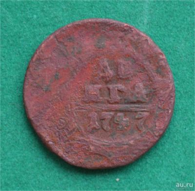 Лот: 12738263. Фото: 1. денга 1747 (524). Россия до 1917 года