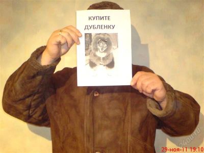 Лот: 1379242. Фото: 1. Дубленка шуба натуральная мужская... Верхняя одежда