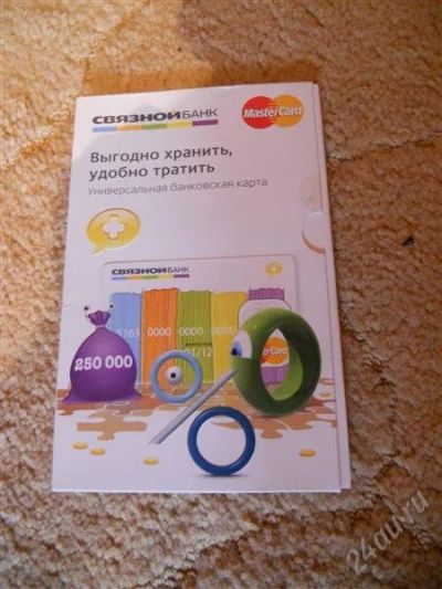Лот: 2357005. Фото: 1. кредитная карта связного банка. Другое (бизнес)