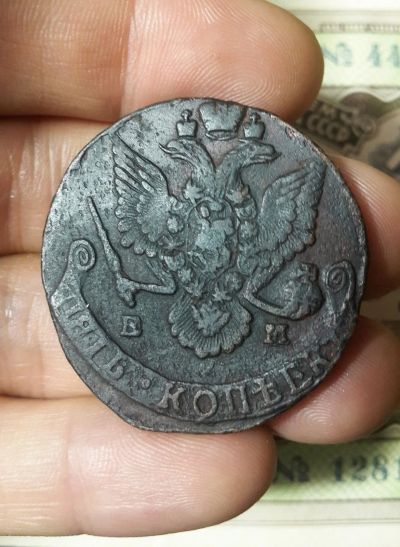 Лот: 12788269. Фото: 1. 5 копеек 1786г. Дешево!!!. Россия до 1917 года