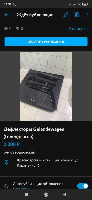 Лот: 17506465. Фото: 1. Дефлекторы Gelandewagen (Гелендваген... Другое (оснащение, оборудование, аксессуары)