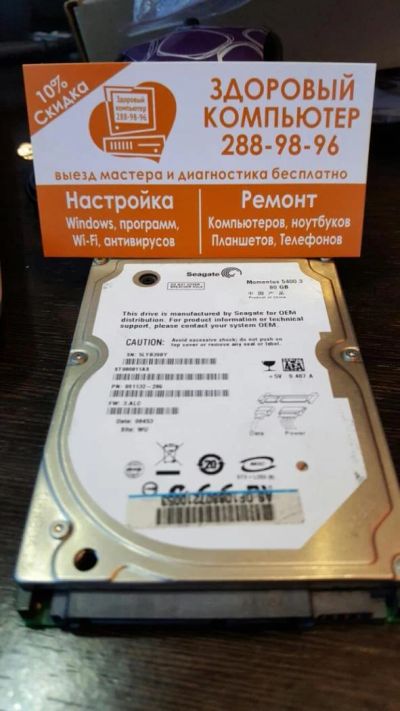 Лот: 9084389. Фото: 1. Продам жесткий диск HDD Sata Seagate... Жёсткие диски (HDD)