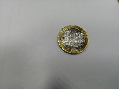 Лот: 19375262. Фото: 1. 10 рублей олонец. Россия после 1991 года