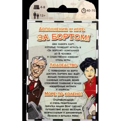 Лот: 5344592. Фото: 1. За бортом (Life boat) Людоедство... Настольные игры, карты