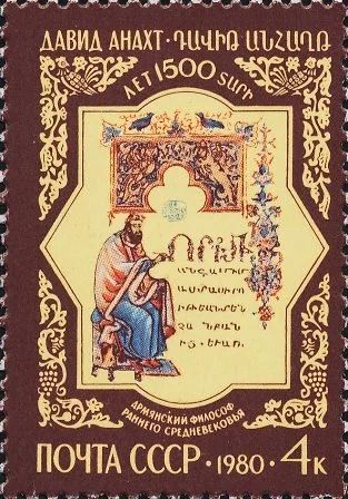 Лот: 12573778. Фото: 1. 1980, май. 1500-летие со дня рождения... Марки
