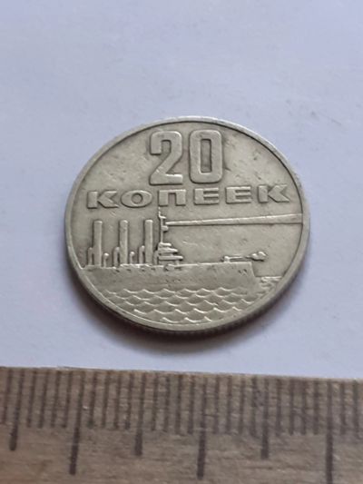 Лот: 22458823. Фото: 1. (№16865) 20 копеек 1967 года... Наборы монет