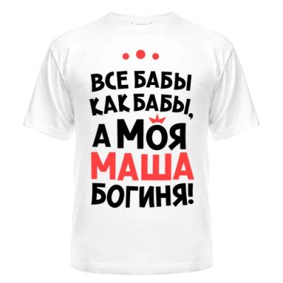 Лот: 8427823. Фото: 1. Стильная Футболка с Уникальным... Футболки, поло