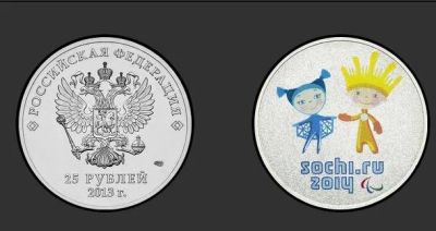 Лот: 9548778. Фото: 1. Куплю 25 рублей 2013 Талисманы... Россия после 1991 года