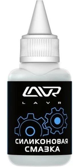 Лот: 14502500. Фото: 1. Силиконовая смазка LAVR Silicon... Средства по уходу
