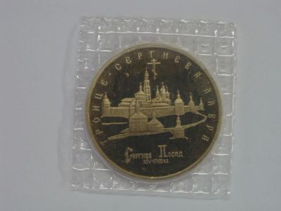 Лот: 4632918. Фото: 1. 5 рублей 1993 год Лавра пруф. Россия после 1991 года