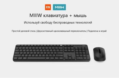 Лот: 14010543. Фото: 1. Клавиатура с мышкой Xiaomi miiiw... Клавиатуры и мыши