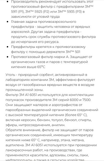 Лот: 18377469. Фото: 1. Фильтр ЗМ 6057. Противогазы, респираторы