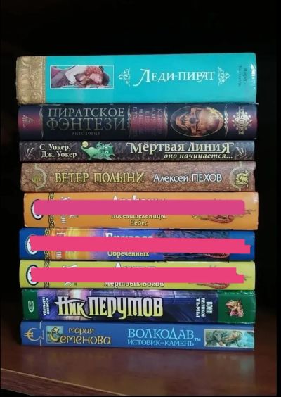 Лот: 20525064. Фото: 1. Книги фантастики. Художественная