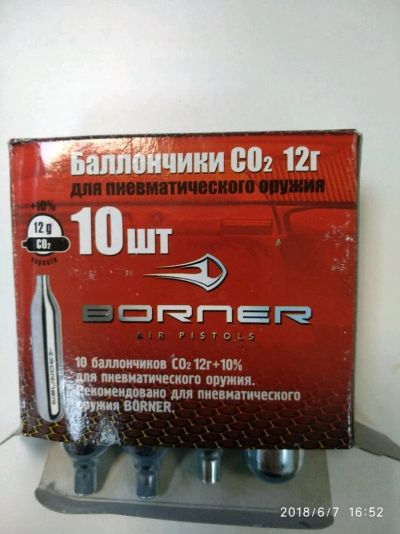 Лот: 11632262. Фото: 1. Балончики со2 co2 borner, 12гр. Аксессуары, запчасти