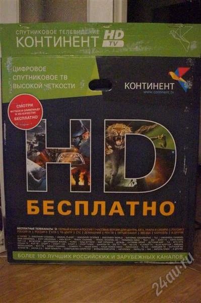 Лот: 2297845. Фото: 1. спутниковое телевидение континент. Цифровое, спутниковое ТВ